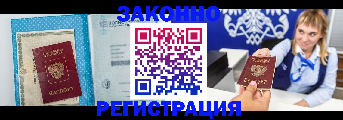 прописка гарантия в Коврове