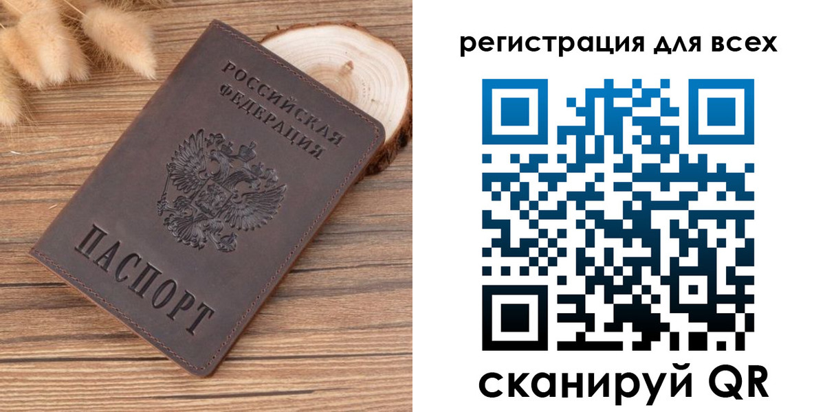 купить прописку в Коврове