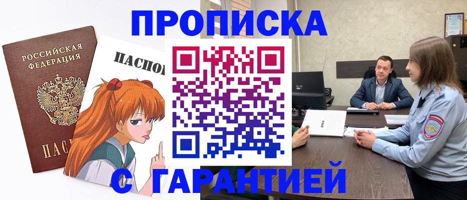 прописка в квартире в Коврове
