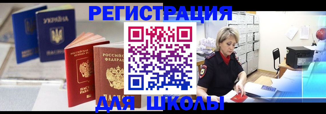 временная регистрация собственник в Коврове