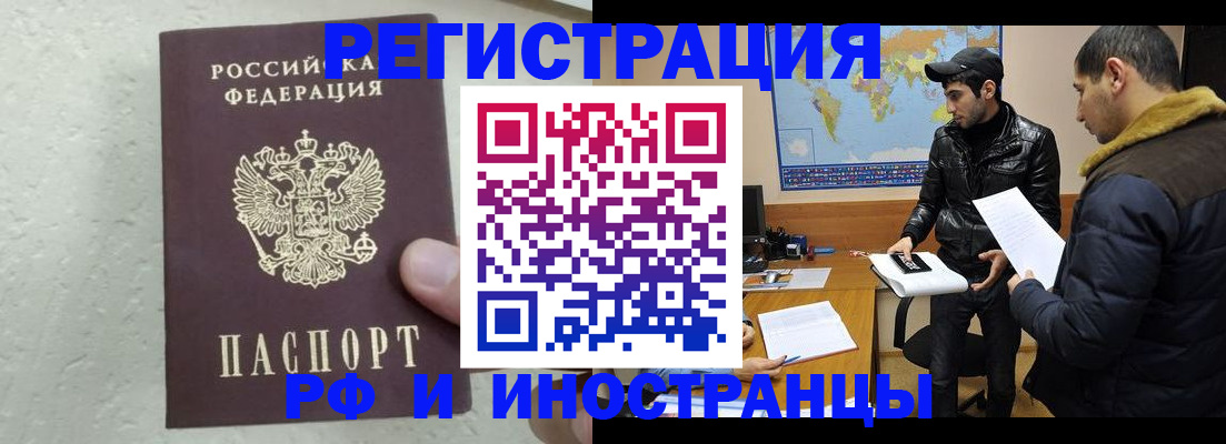 прописка для школы в Коврове
