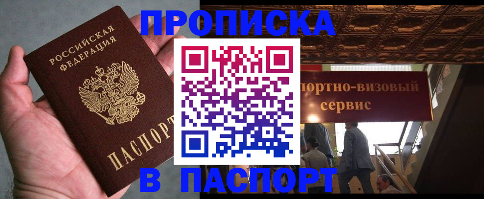 временная регистрация 2025 в Коврове