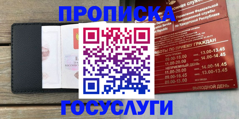 прописка иностранных граждан в Коврове