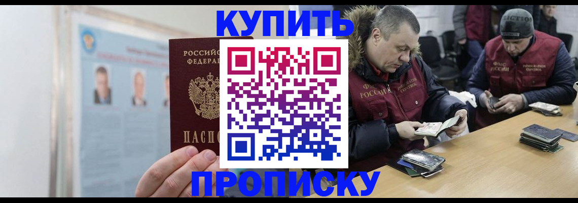 временная регистрация законно в Коврове