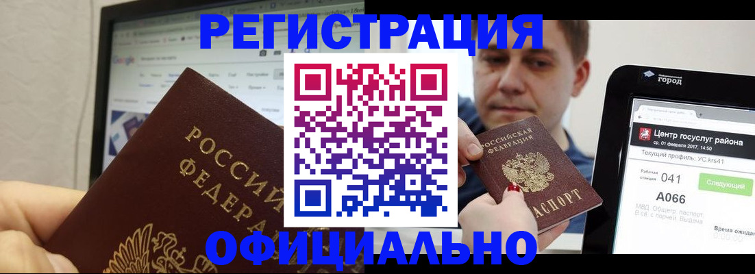 временная регистрация для школы в Коврове