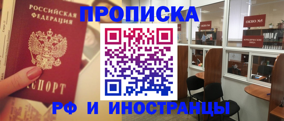 временная регистрация собственник в Коврове