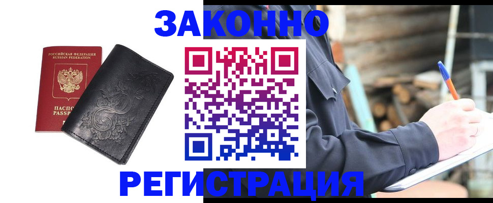 где прописаться в Коврове