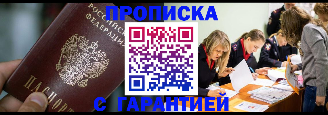 временная регистрация 2025 в Коврове