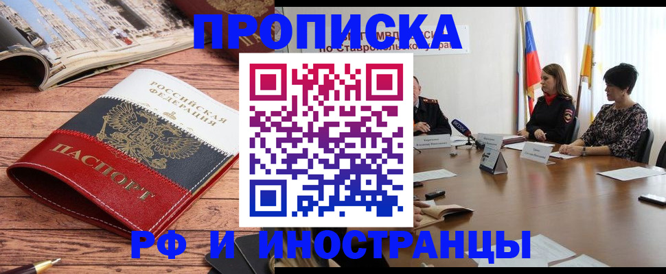 прописка в квартире в Коврове